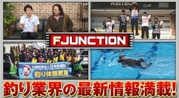F JUNCTION 31 佐々木健仁のカワハギ塾