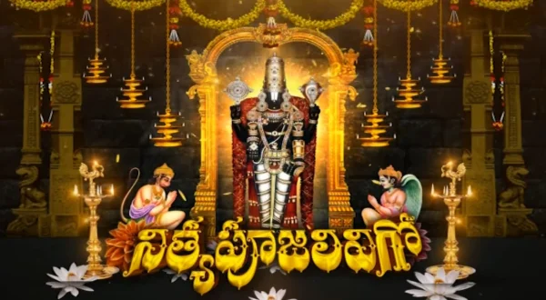 நித்யபுஜலிவிகோ கட் 2