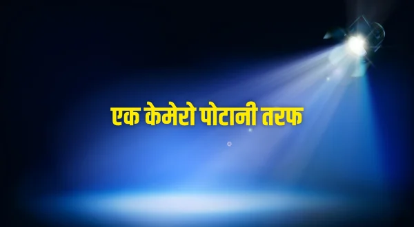 Ek Camaro Paotani Taraf
