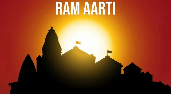 राम आरती