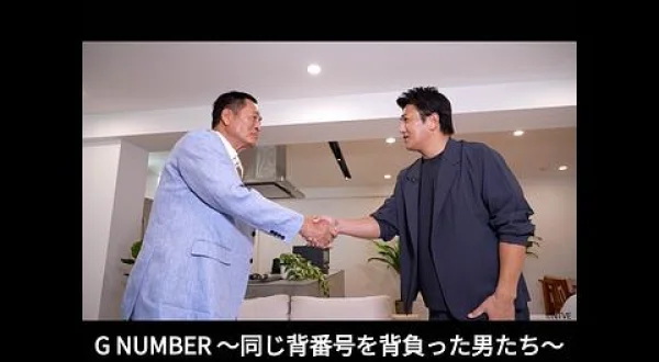 G NUMBER ～同じ背番号を背負った男たち～ 1