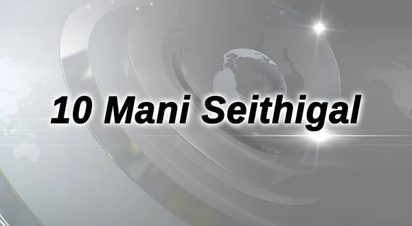 10 Mani Seithigal