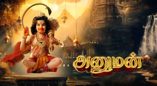அனுமன்