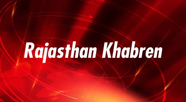 राजस्थान खबरें