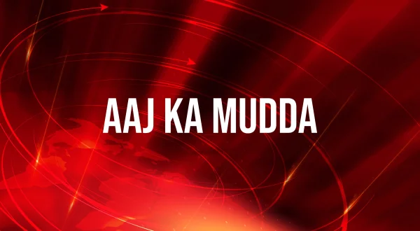 Aaj Ka Mudda