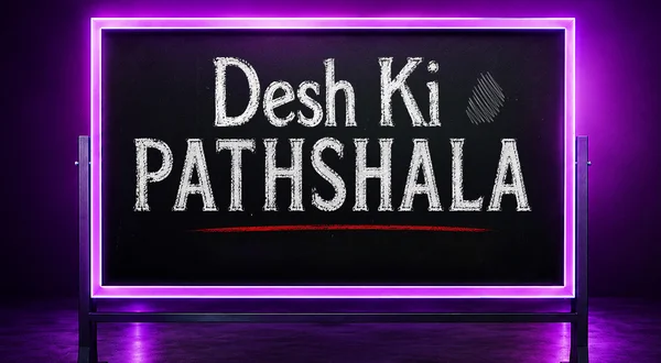 Desh Ki Pathshala