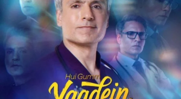 Hui Gumm Yaadein