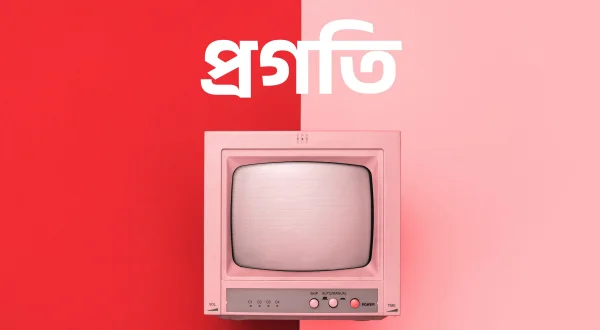 Pragati