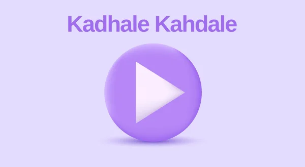 काढले कहादले