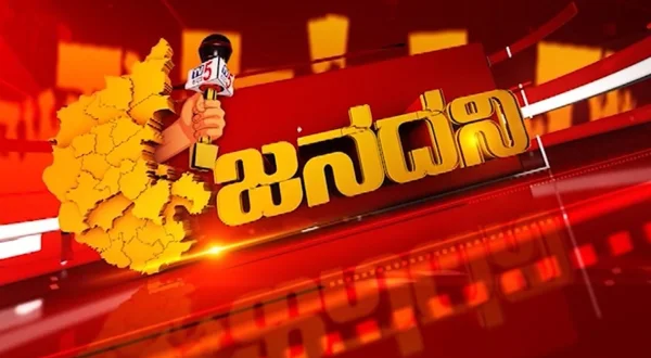 Janadani