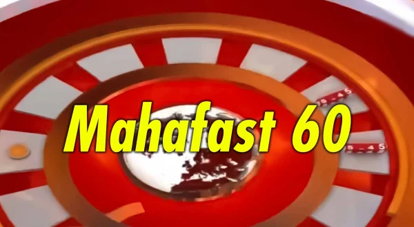महाफास्ट 60