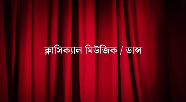 Classical Music / Dance