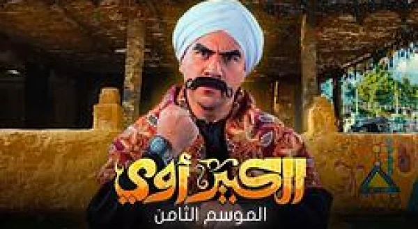 Al Kabir Awi