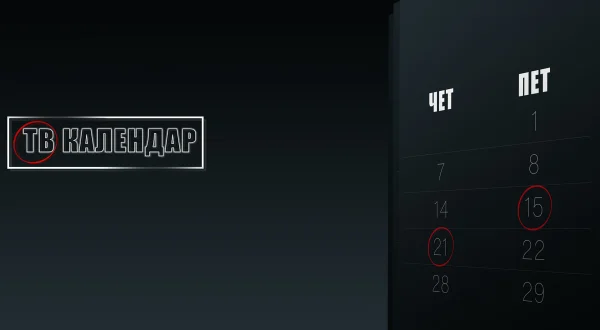 TV kalendar