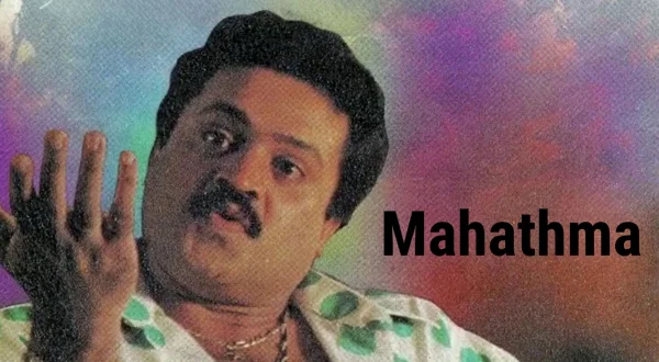 Mahathma