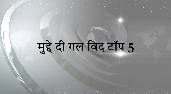 Mudde Di Gal With Top 5