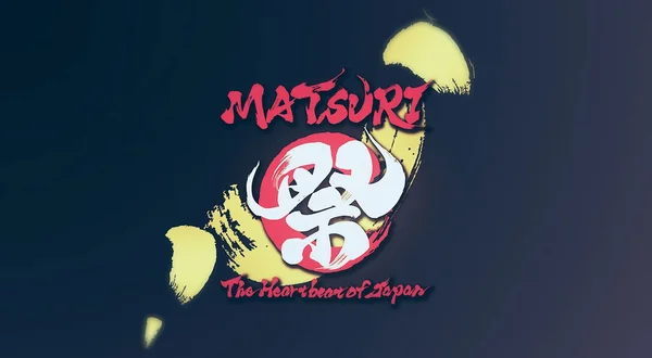 MATSURI: The Heartbeat of Japan