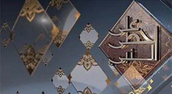 Following The Prophet