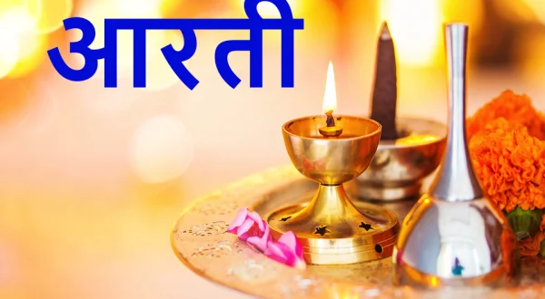 Aarti