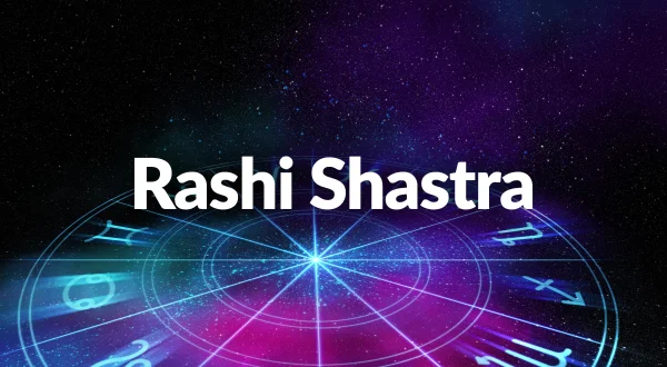 राशी शास्त्र