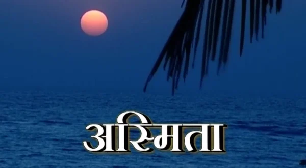 Asmita