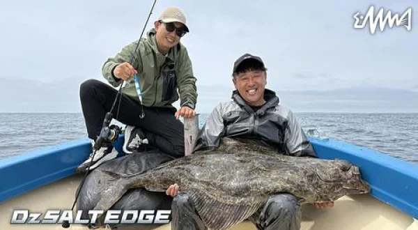 Dz SALT EDGE 6 北海道×オヒョウ