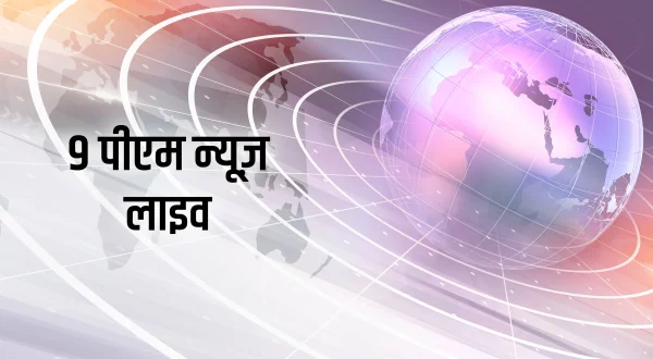9 PM News Live