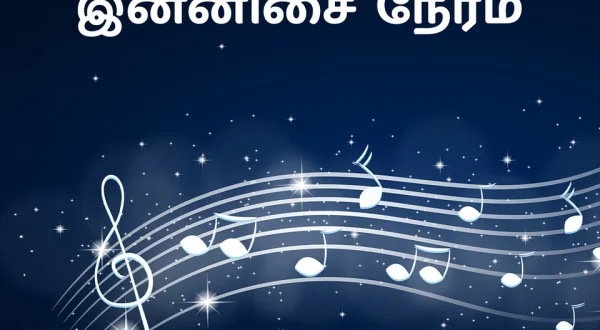 Innisai Neram