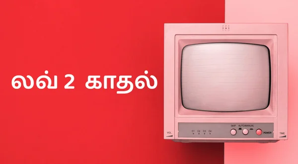 Love 2 Kadhal