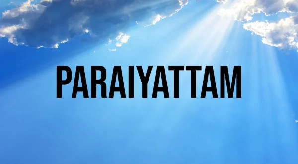 பறையாட்டம்