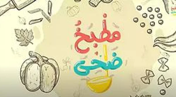 Doha's Kitchen