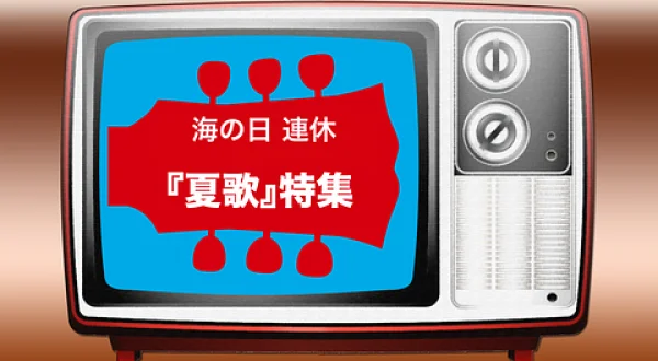 懐かし探偵団『昭和の缶ジュース編』
