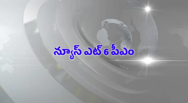 News @ 6 PM