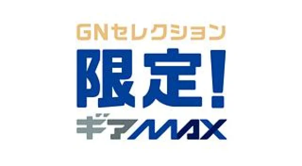 ＧＮセレクション 限定！ ギアＭＡＸ ＃６