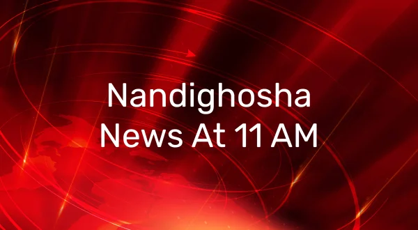 Nandighosha News At 11 AM