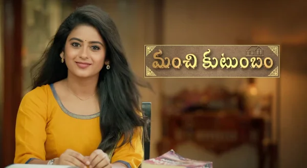 మంచి కుటుంబం