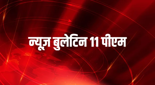 News Bulletin 11 PM