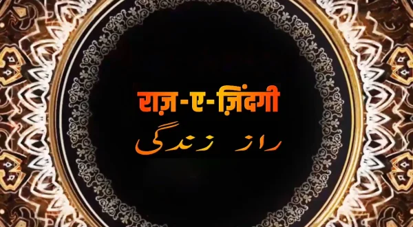Raaz E Zindagi