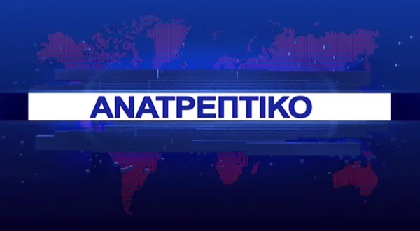 Ανατρεπτικό
