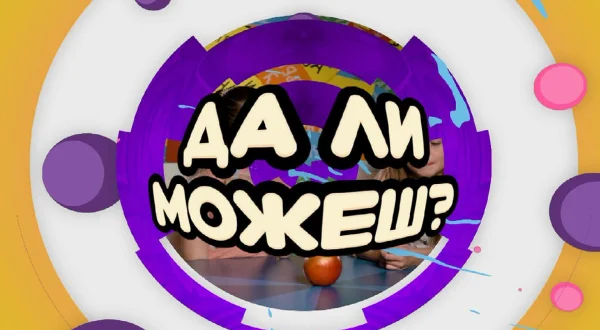 Da li možeš