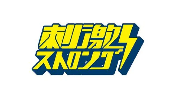 インフォメーション