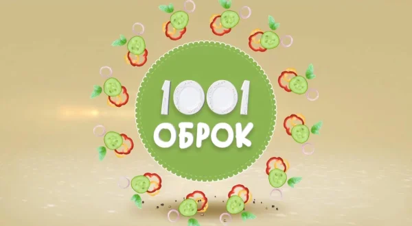 1001 Ushqime