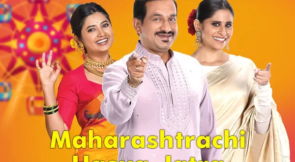 Maharashtrachi Hasya Jatra