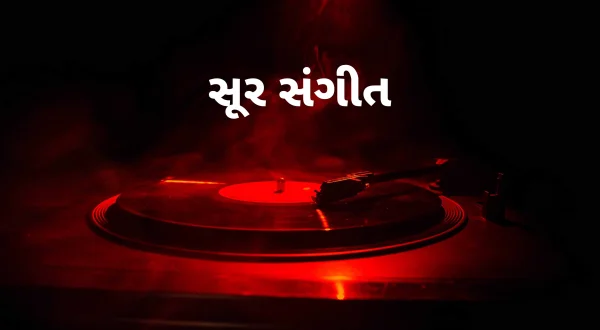 Soor Sangeet