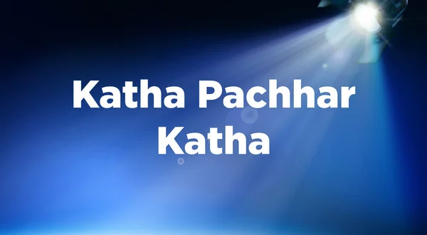 Katha Pachhar Katha