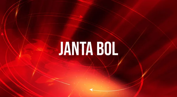 जनता बोल