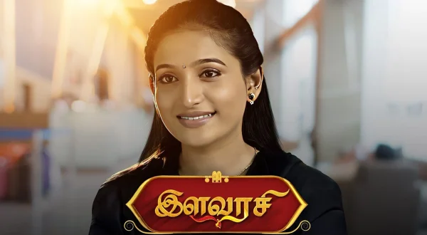 இளவரசி