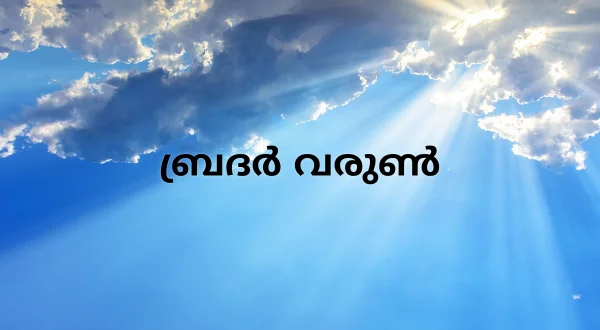 Br. Varun
