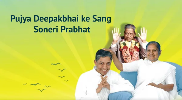 पूज्य दीपकभाई के संग सोनेरी प्रभात