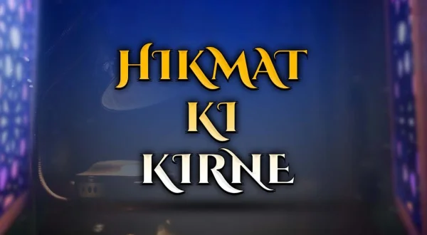 Hikmat Ki Kirnein